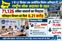 Bihar Traffic Challan Lok Adalat 2026