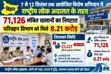 Bihar Traffic Challan Lok Adalat 2026
