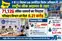 Bihar Traffic Challan Lok Adalat 2026