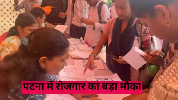 Patna Job Fair