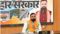 Bihar Degree Colleges