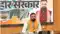 Bihar Degree Colleges