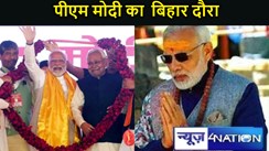 पीएम मोदी का बिहार दौरा, गया- पूर्णिया में दहाड़ेंगे मोदी, मगध-सीमांचल की 8 लोकसभा सीटों पर है नजर 