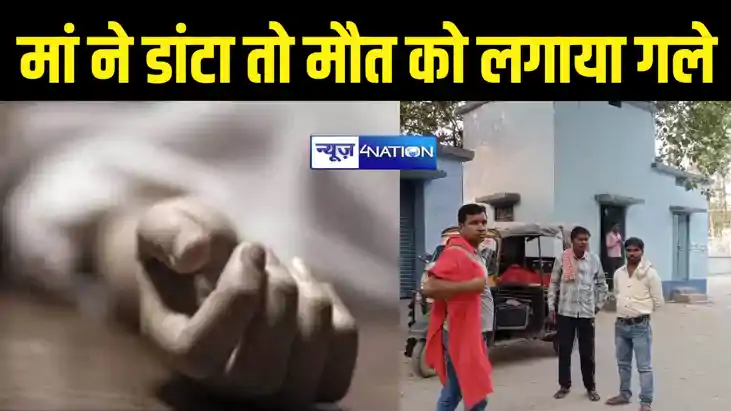 खराब खाना बनाने पर मां ने डांटा तो बेटी ने उठाया खौफनाक कदम, खराब खाना बनाने पर मां ने डांटा तो बेटी ने उठाया खौफनाक कदम,