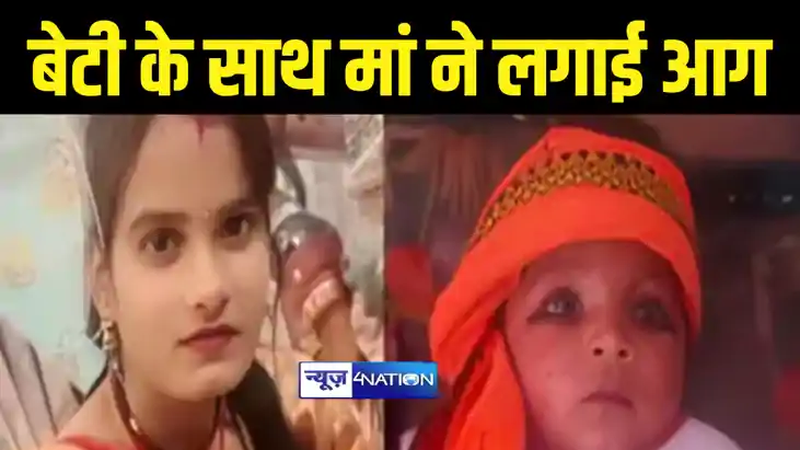 6 महीने की दुधमुंही बच्ची के साथ मां ने खुद को किया आग के हव 6 महीने की दुधमुंही बच्ची के साथ मां ने खुद को किया आग के हव
