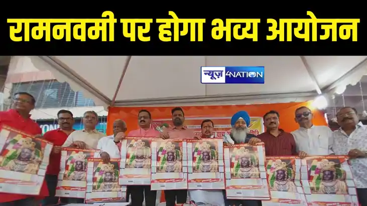 पटना के डाक बंगला चौराहे पर होगा रामनवमी का भव्य आयोजन, इन र पटना के डाक बंगला चौराहे पर होगा रामनवमी का भव्य आयोजन, इन र
