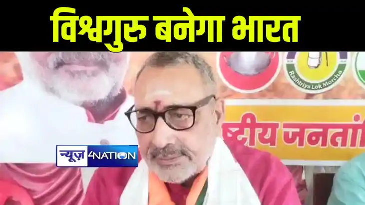 केंद्रीय मंत्री गिरिराज सिंह ने लालू और अखिलेश पर साधा निशान