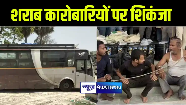 मुजफ्फरपुर में शराब कारोबारियों पर उत्पाद विभाग ने कसा शिकंज मुजफ्फरपुर में शराब कारोबारियों पर उत्पाद विभाग ने कसा शिकंज