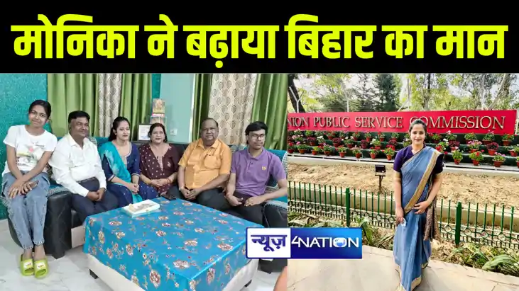 औरंगाबाद से यूपीएससी क्रैक करने वाली तीसरी महिला बनी मोनिका 