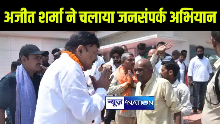 भागलपुर से कांग्रेस प्रत्याशी अजीत शर्मा ने बिहपुर प्रखण्ड म