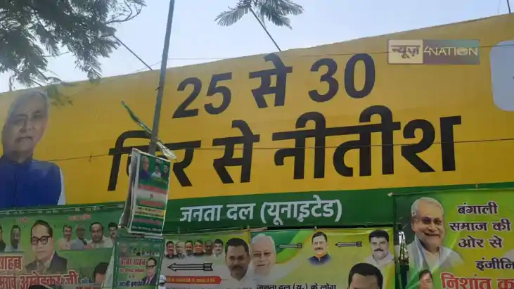 25 से 30 फिर से नीतीश