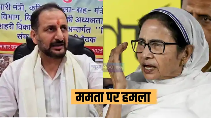 Bihar Politics : बिहार सरकार के मंत्री ने ममता बनर्जी पर जिम