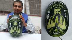 तरबूज पर 'सम्राट' की नक्काशी