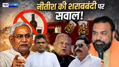 Samrat chaudhary के CM बनते ही नीतीश की शराबबंदी पर उठे सवाल, सियासत में मचा घमासान।