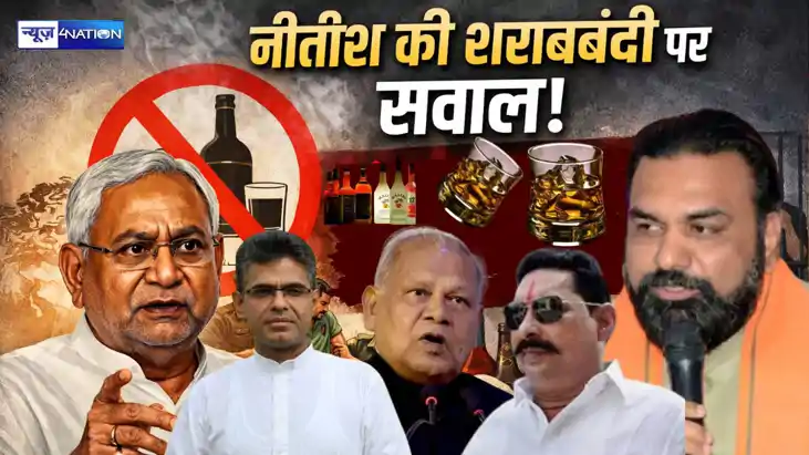 Samrat chaudhary के CM बनते ही नीतीश की शराबबंदी पर उठे सवाल