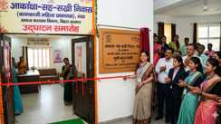 Bihar News : गया में कामकाजी महिलाओं के लिए 'सखी निवास' की हुई शुरूआत, मात्र 3000 में मिलेगी रहने की सुविधा, सचिव ने किया उद्घाटन