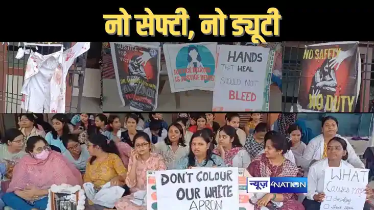 कोलकात्ता महिला डॉक्टर से रेप और हत्याकांड के विरोध में धरने