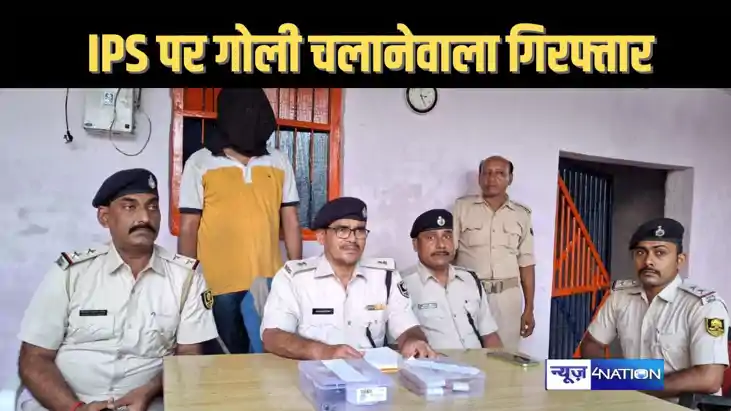 सिवान में ड्यूटी के दौरान आईपीएस पर चलानेवाला कुख्यात बदमाश 