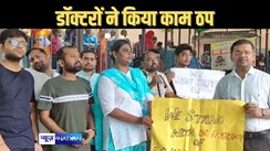 कोलकाता में ट्रेनी महिला डॉक्टर की हत्या के खिलाफ भागलपुर के डाँक्टरों ने किया सभी सेवाओं में काम ठप