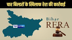 RERA ने राज्य की चार प्रोमोटरों के विरुद्ध वारंट जारी करने का दिया आदेश, आदेश का पालन नहीं करने को लेकर की कार्रवाई