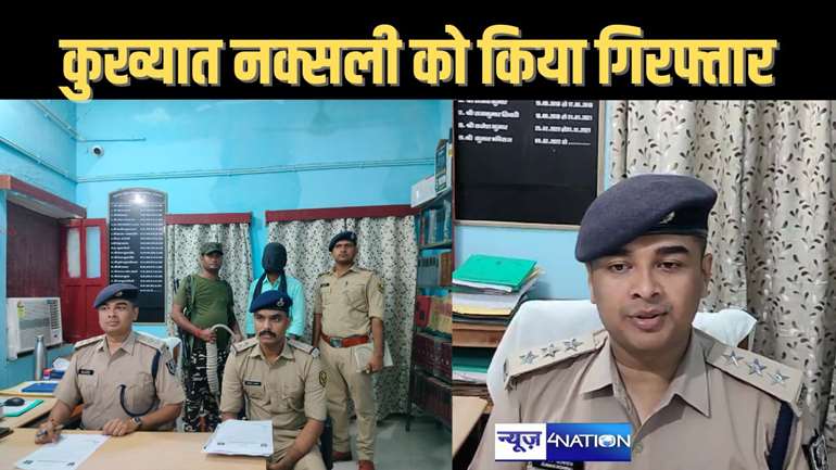 औरंगाबाद पुलिस को मिली बड़ी सफलता नक्सली अर्जुन पासवान को किया गिरफ्तार, जिले में नौ मामले में थी तलाश