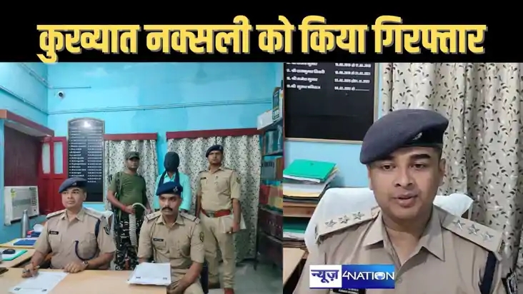 औरंगाबाद पुलिस को मिली बड़ी सफलता नक्सली अर्जुन पासवान को कि