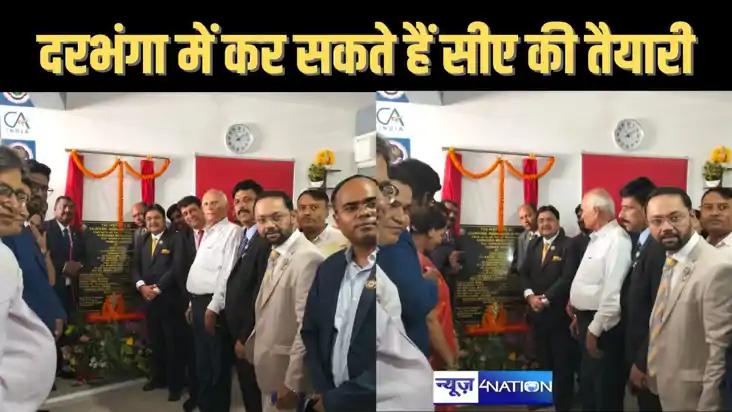 मिथिलांचल के सीए की तैयारी कर रहें छात्रों को अब नहीं जाना ह