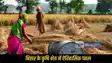 Bihar Famer Digitalisation