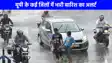UP weather: जन्‍माष्‍टमी पर गरज-चमक के साथ होगी घनघोर बर्षा, यूपी के कई जिलों में भारी बारिश का अलर्ट
