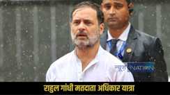 Rahul Gandhi Bihar Visit: 