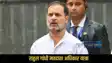 Rahul Gandhi Bihar Visit: 
