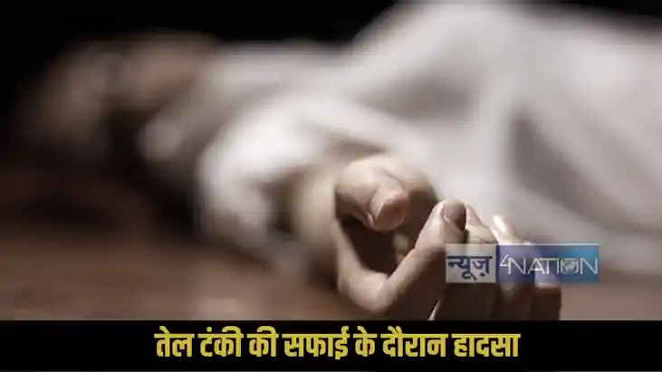 Gaya Ji Accident