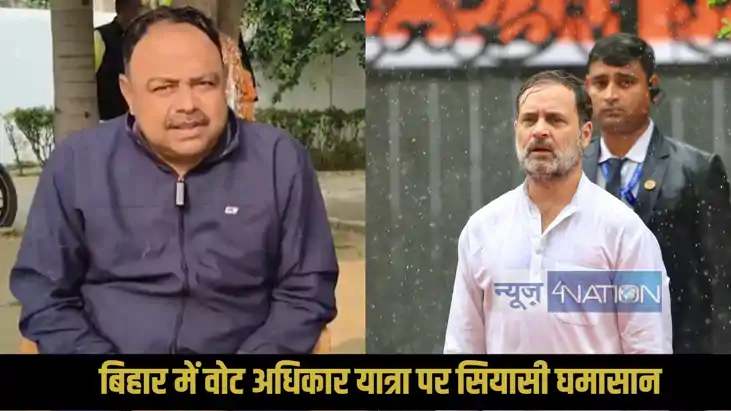 Bihar Poitics
