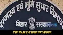 Bihar Land Reform
