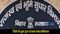Bihar Land Reform