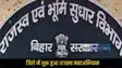 Bihar Land Reform