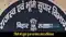 Bihar Land Reform
