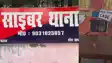 Cyber Police Station Patna