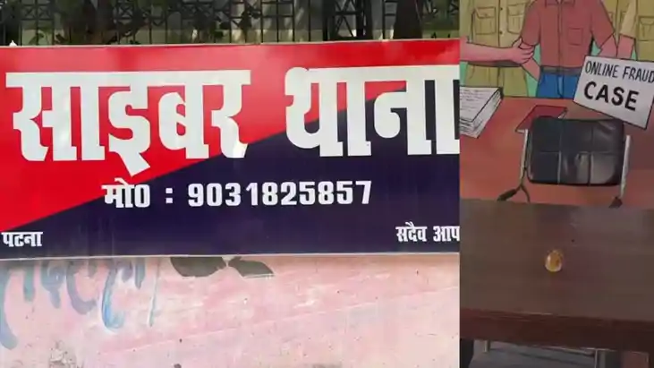 Cyber Police Station Patna