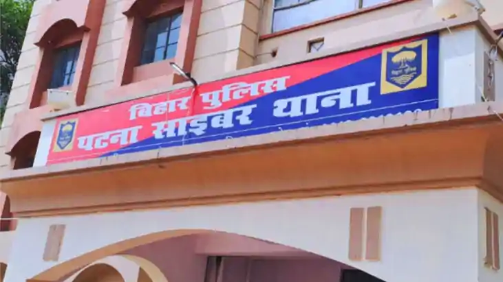 पटना साइबर थाना में नहीं रहते कोई अधिकारी या पुलिसकर्मी की ख