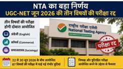 UGC-NET Re-Exam Date 2026