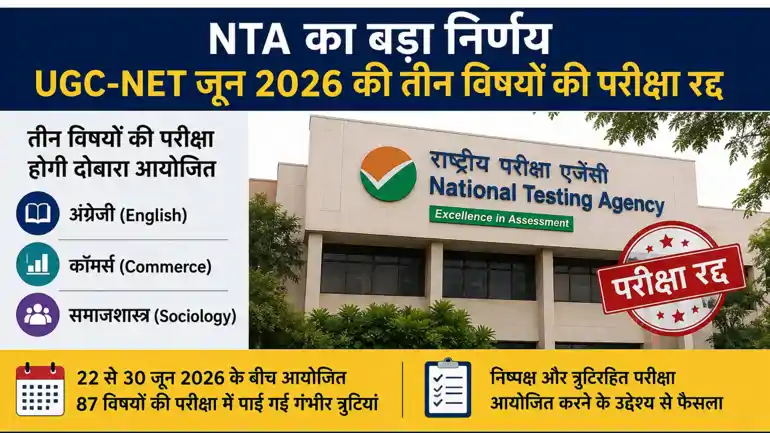 UGC-NET Re-Exam Date 2026