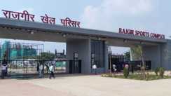 Bihar News : राजगीर में बनेगा बिहार का पहला स्पोर्ट्स साइंस सेंटर, ओडिशा मॉडल पर खिलाड़ियों को मिलेगी ट्रेनिंग और रिकवरी सुविधा