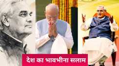 Atal Bihari Vajpayee