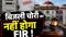 Patna High Court on Electricity Bill