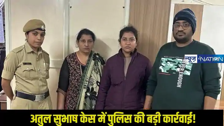 अतुल सुभाष से लाखों रुपये की डिमांड करने वाली आरोपी पत्नी हो