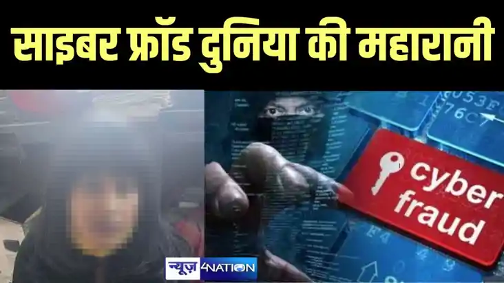 4 करोड़ से अधिक ठगने का आरोप
