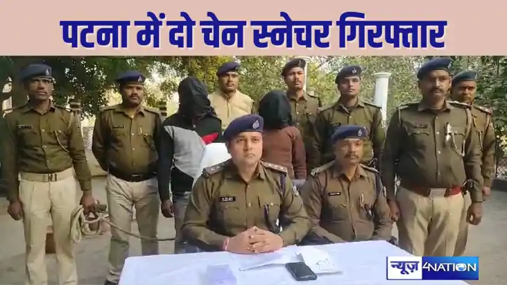 PATNA CRIME  - पटना में बढ़ रहे चेन स्नेचिंग के खिलाफ पुलिस  PATNA CRIME  - पटना में बढ़ रहे चेन स्नेचिंग के खिलाफ पुलिस