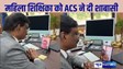  Bihar Teacher News: ACS सिद्धार्थ ने इस गांव वाले स्कूल के टीचर मैडम को क्यों किया वीडियो कॉल, शिक्षकों को जानना जरूरीहै...