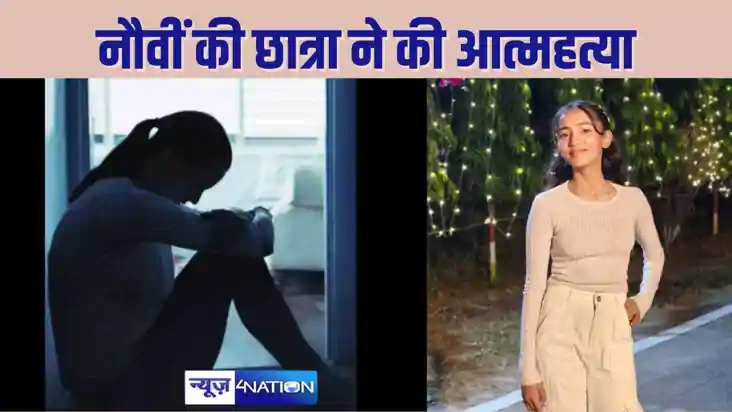  Mobile Addiction - मोबाइल चलाने से रोक-टोक नौवीं की छात्रा 